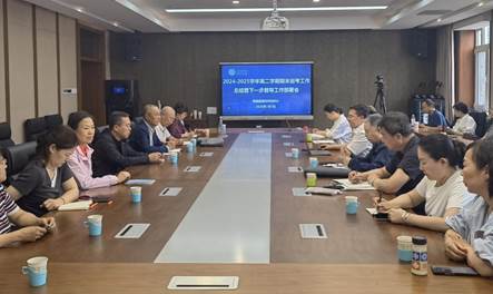 我校召开期末巡考工作总结暨督导工作部署会