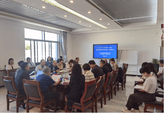 我校召开2026-2027学年第一学期期初本科教育教学检查工作研究部署会
